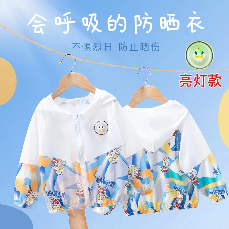 男童夏季防晒衣宝宝防紫外线透气长袖外套儿童连帽冰丝皮肤衣薄款