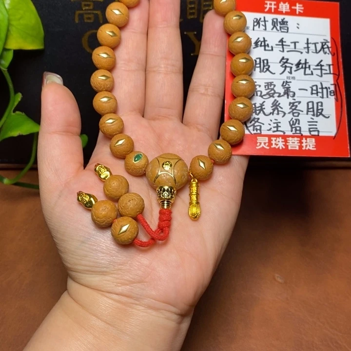 手串凤眼菩提尼泊尔
