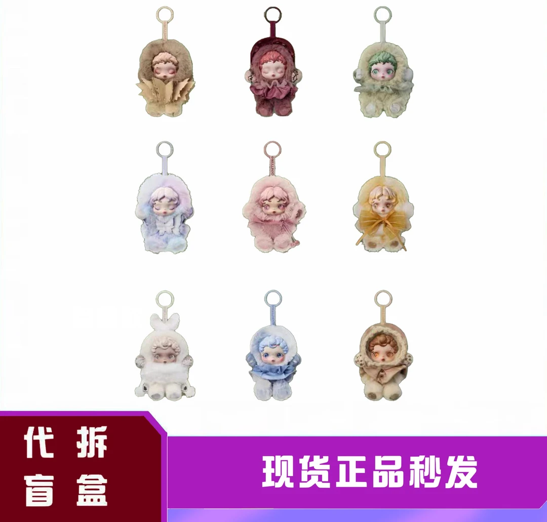 [直播代拆]SP2.0光织园潮玩盲盒挂件手办礼物