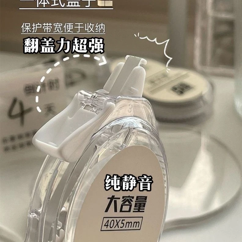 【低价】修正实惠简约透明大容量涂改专用带同学改正学生批发ins系