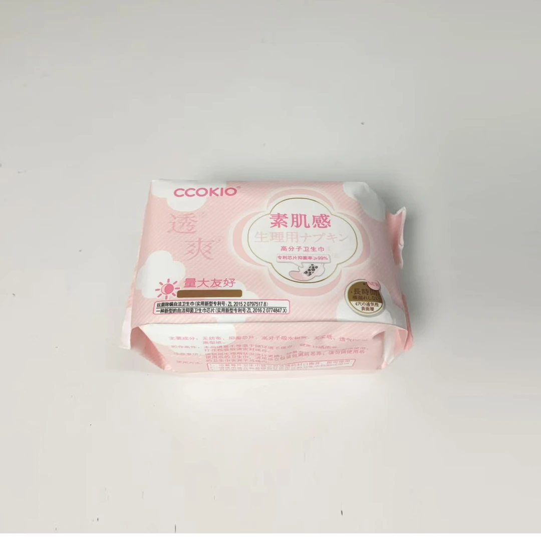 摩瑟DP 245mm 8片装 日用4包 CCOKIO卫生巾