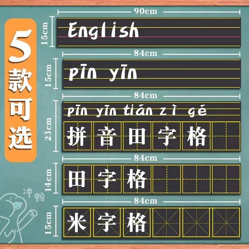 磁性黑板贴软拼音田字格四线三格英语米字格磁贴磁吸磁力粉笔字练