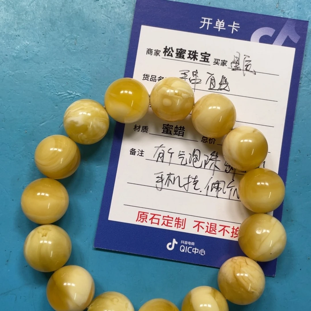 定制琥珀未镶嵌蜜蜡