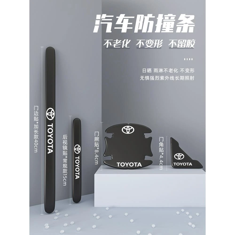 适用于2024年丰田汉兰达车门防撞条，防刮车用品，装饰改装24