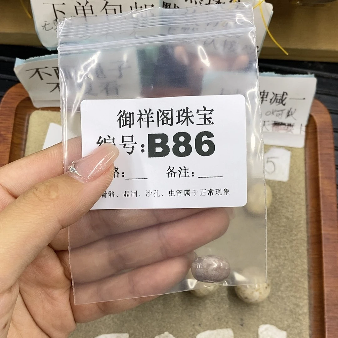 石英质玉合金颈饰阿***?