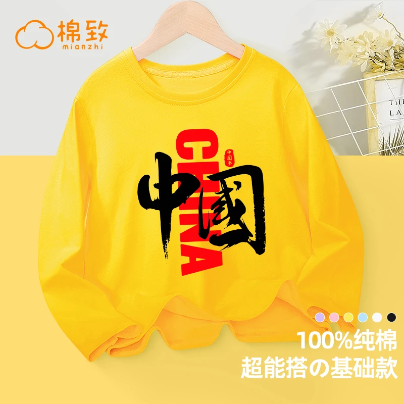棉致男童春季长袖T恤2025新款男大童帅气国潮打底衫男孩薄款上衣