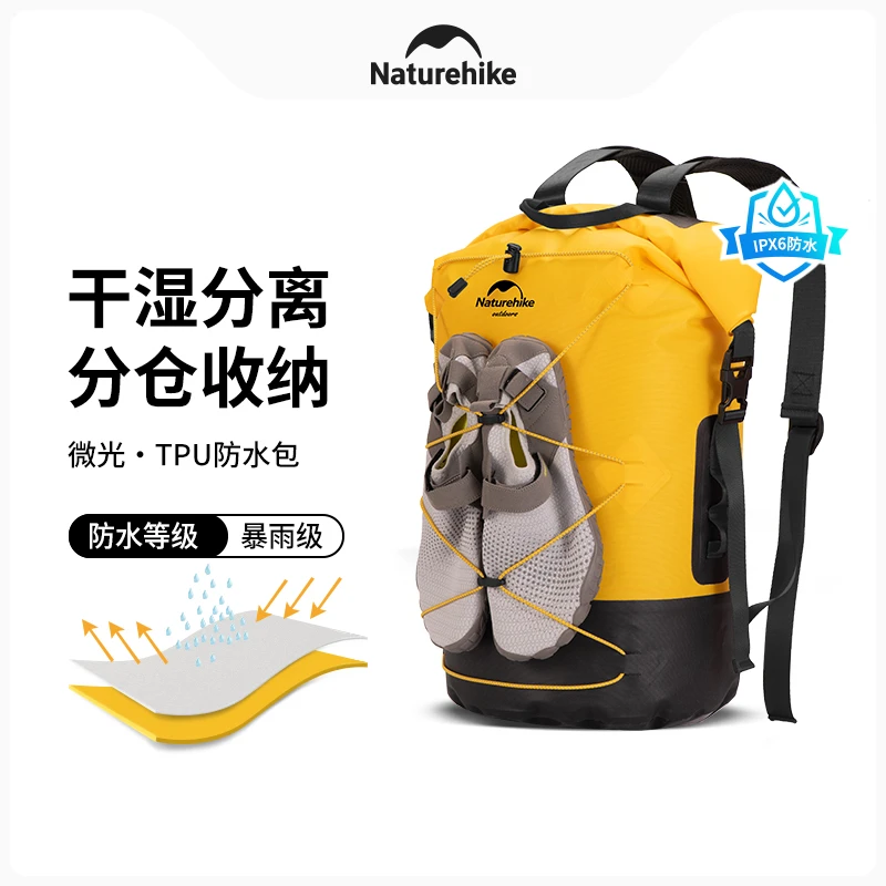 Naturehike挪客干湿分离防水包户外海边潜水浮潜游泳溯溪漂流装备