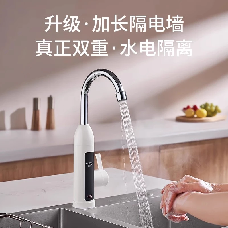 氧芬即热式水龙头快速加热家用冷暖卫生间数显恒温电热电加热龙头