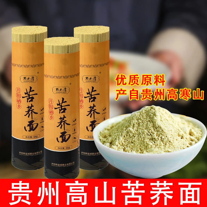 黔水湾贵州碱水麦子面小麦老面土面挂面条炒面拌面凉面速食早餐面