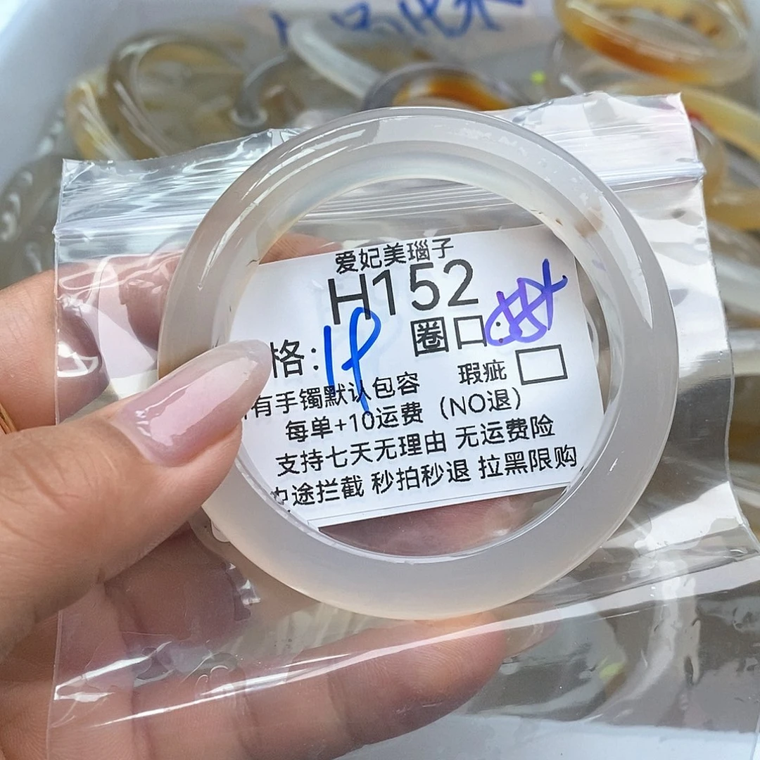 玛瑙/玉髓手镯未镶嵌讨****?152