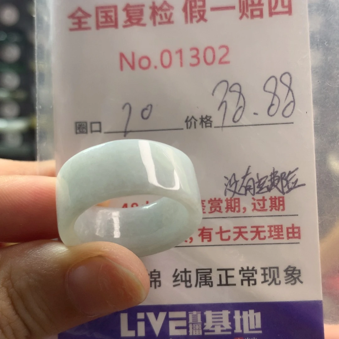 翡翠未镶嵌戒指天然翡翠