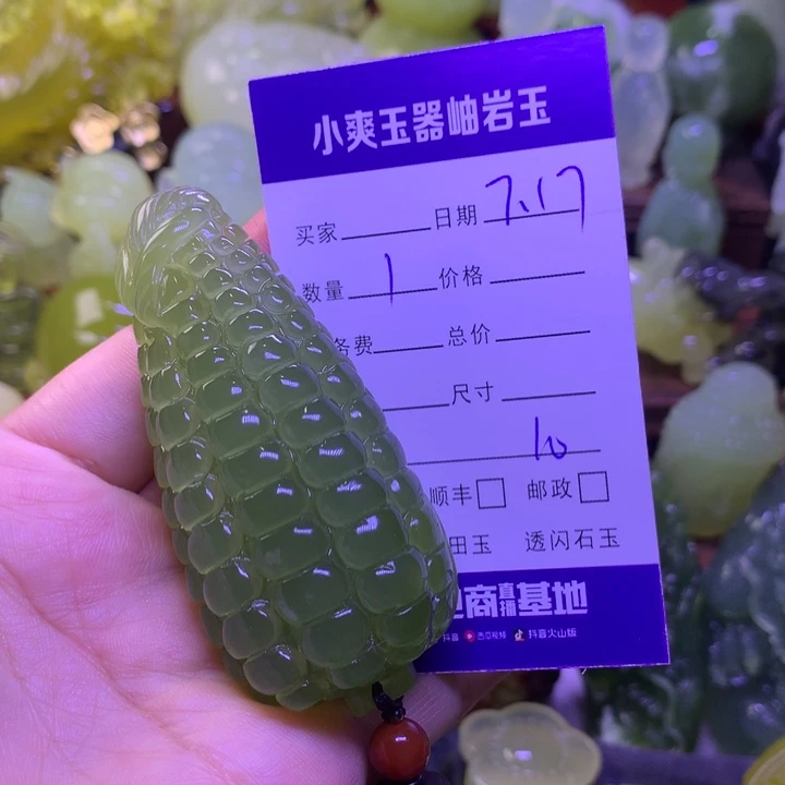 岫玉未镶嵌手把件