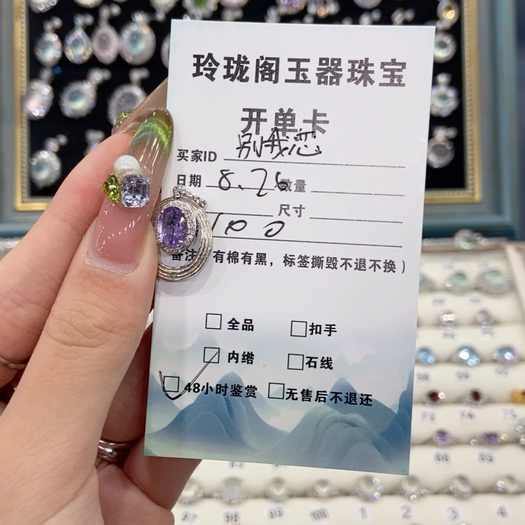 别***恋颈饰银S925镶嵌紫晶