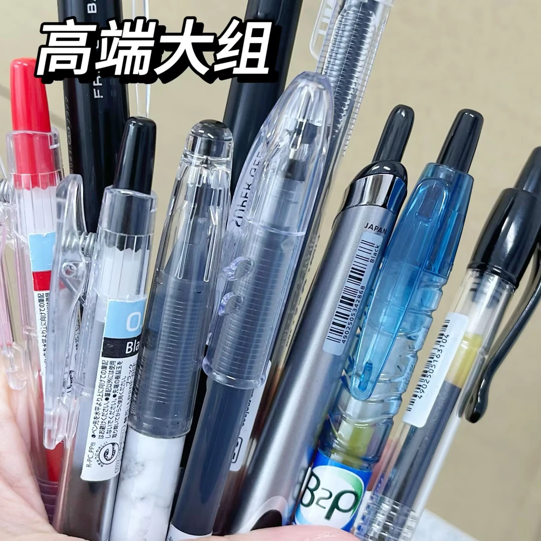 小钰【高中生专用笔】百乐PILOT日系中性笔考试中性笔学生刷题中考