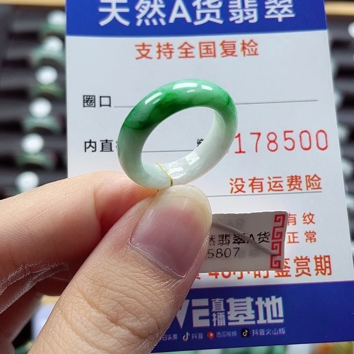 翡翠未镶嵌戒指980