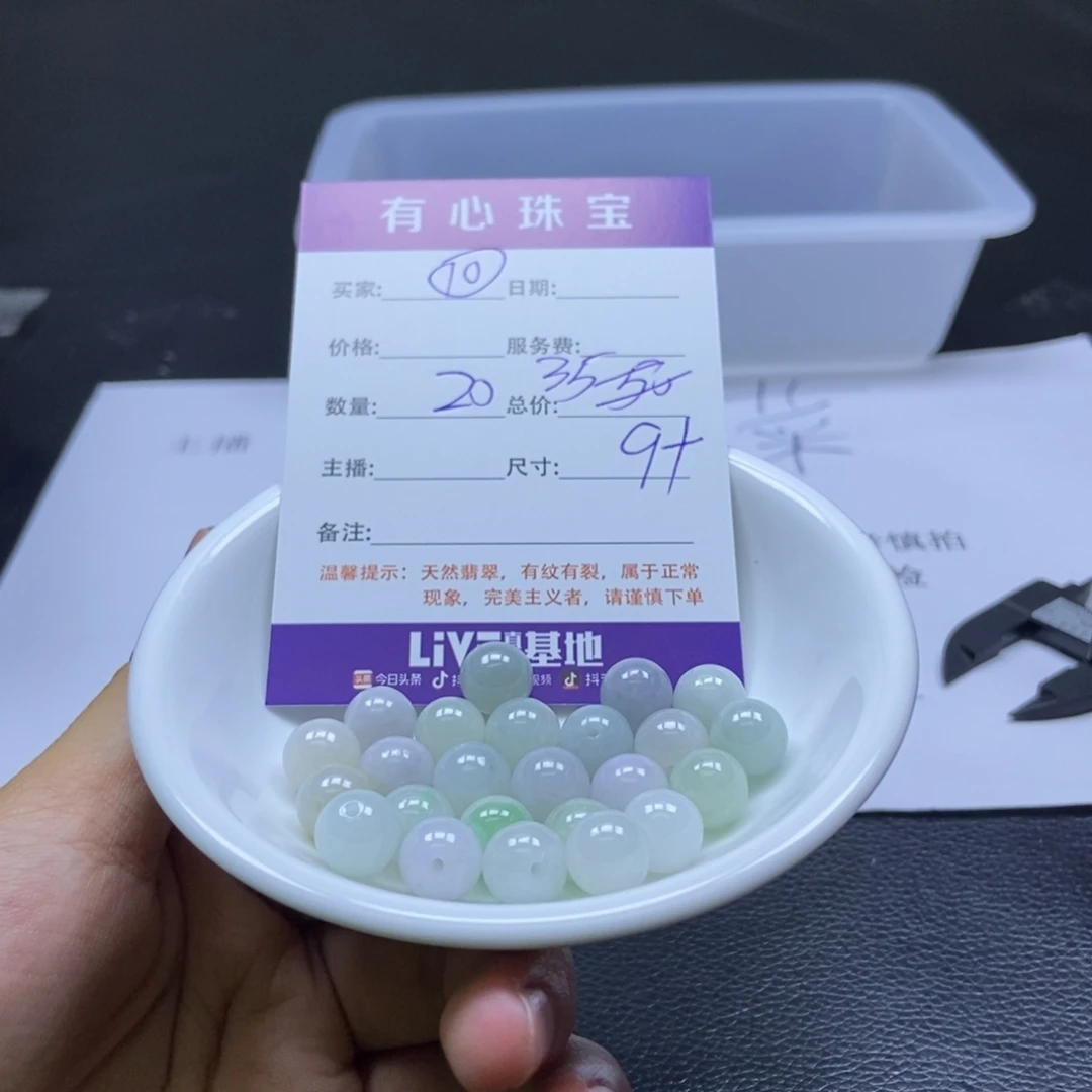 翡翠散珠翡翠翡翠10