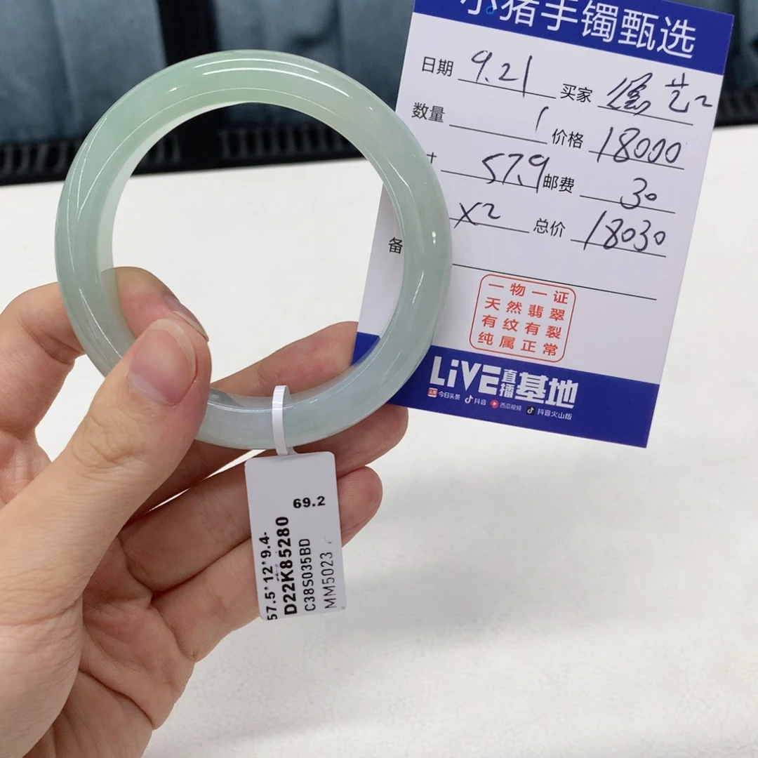 未镶嵌手镯翡翠德****^