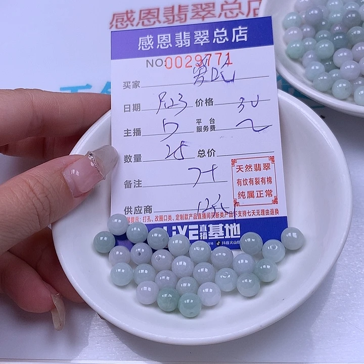 爱***莲未镶嵌手链翡翠翡翠