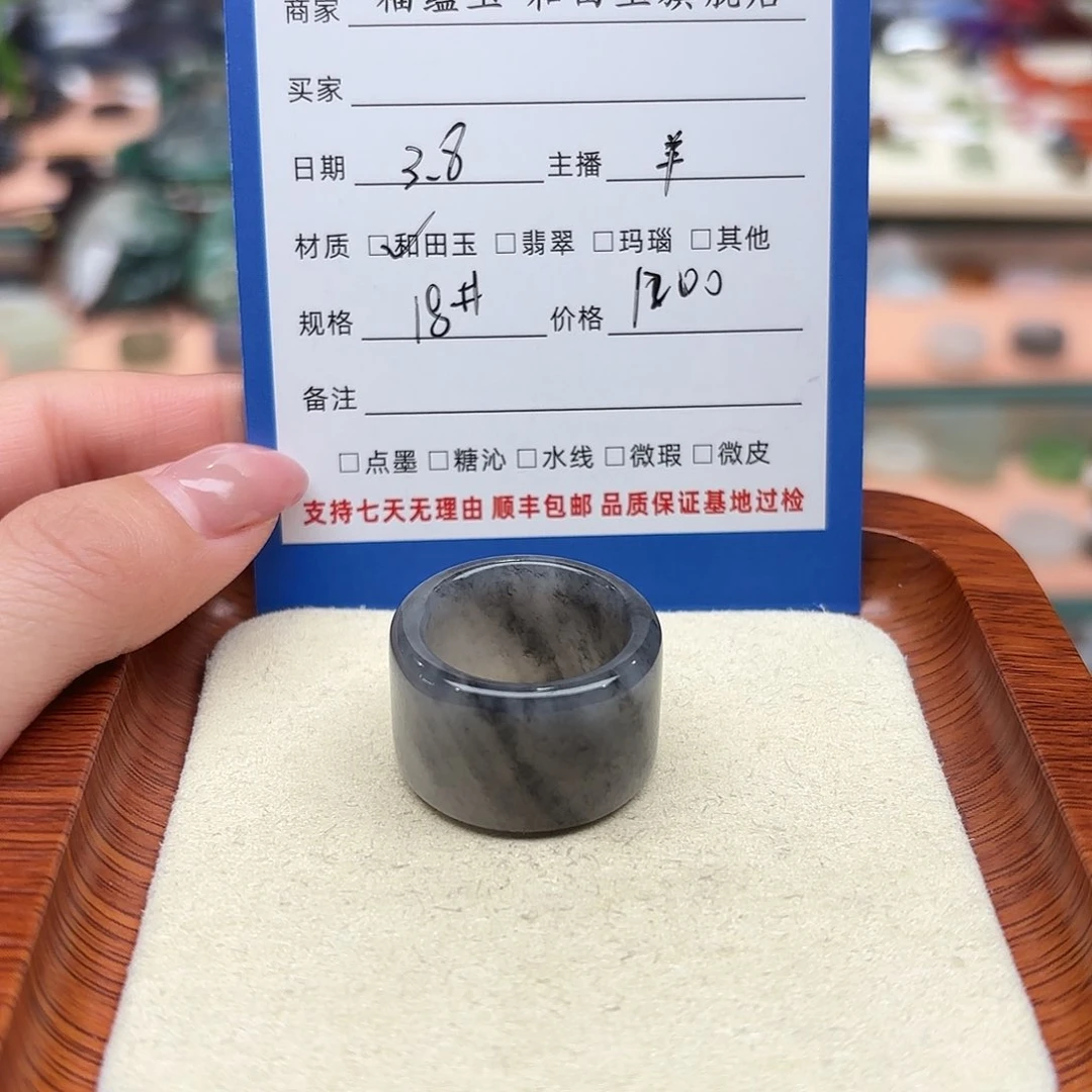 和田玉戒指未镶嵌