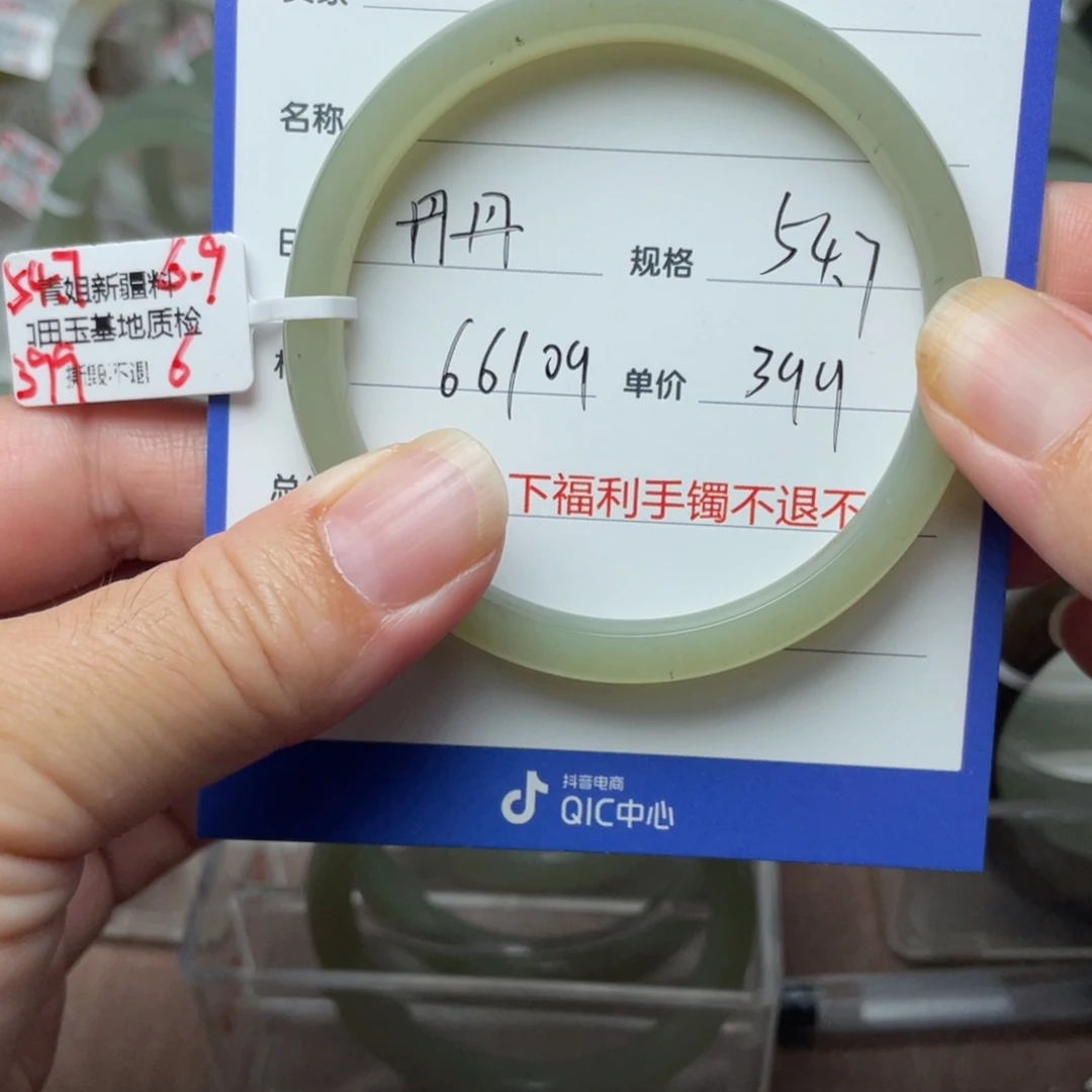 和田玉手镯未镶嵌丹*