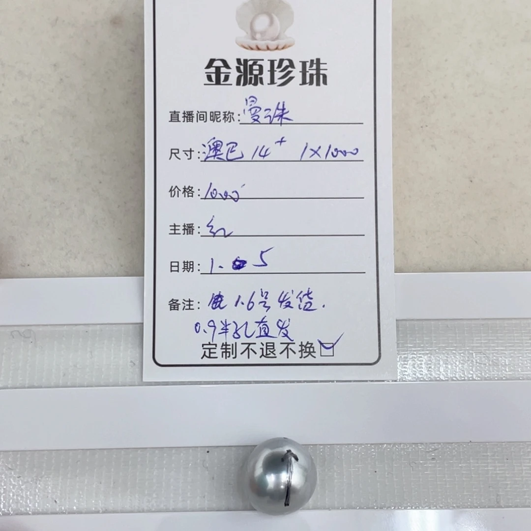 未镶嵌裸珠定制海水珍珠