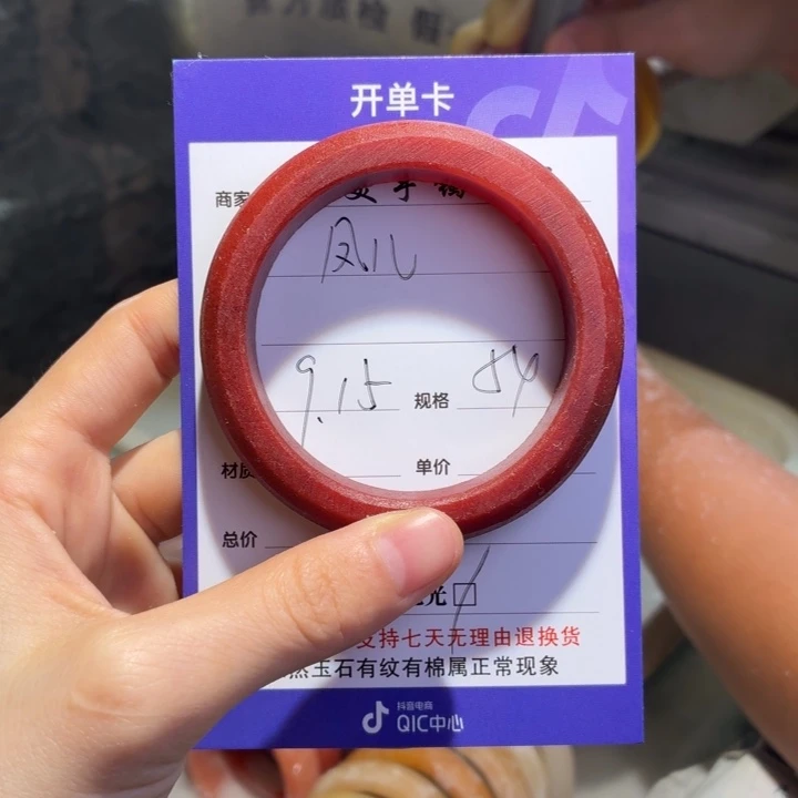 凤***儿未镶嵌手镯石英质玉