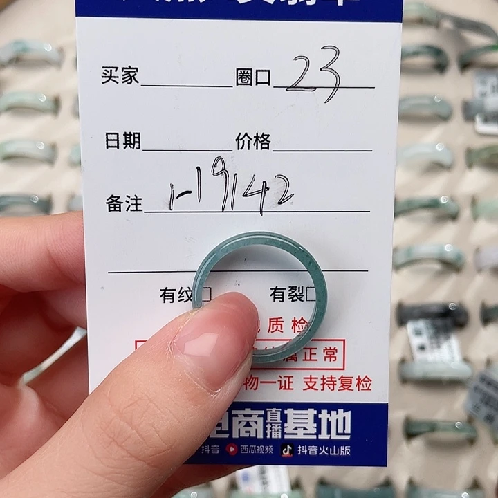 翡翠戒指未镶嵌A****6天然翡翠Ｈ9142