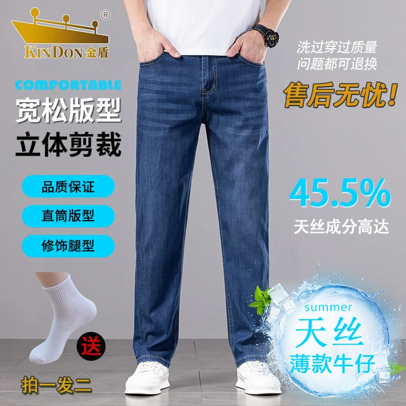 莱赛尔冰丝牛仔夏季薄款男款爆款商务休闲百搭高腰宽松直筒牛仔裤
