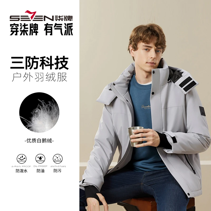 【反季清仓总裁升级黑金鹅绒】柒牌三防鹅绒羽绒服户外防寒保暖外套