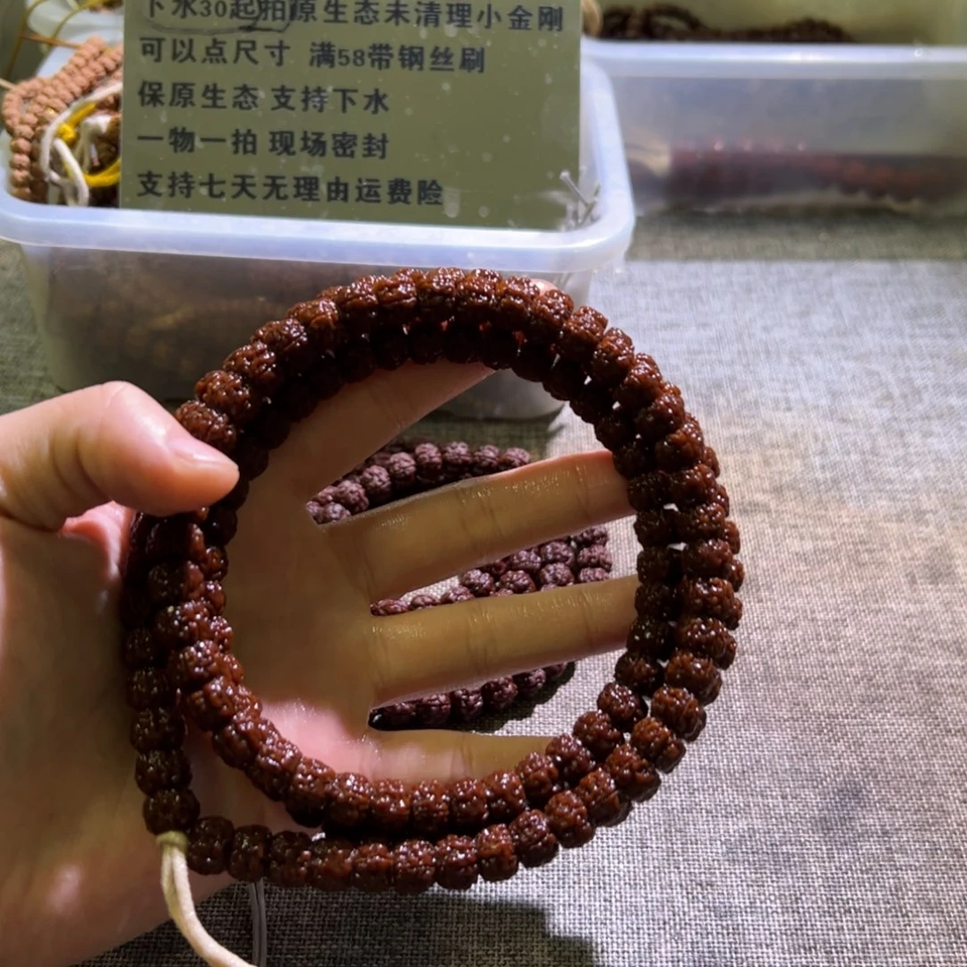 吊坠金刚菩提深清理藏切平细小金刚108精挑去黄尺寸9+