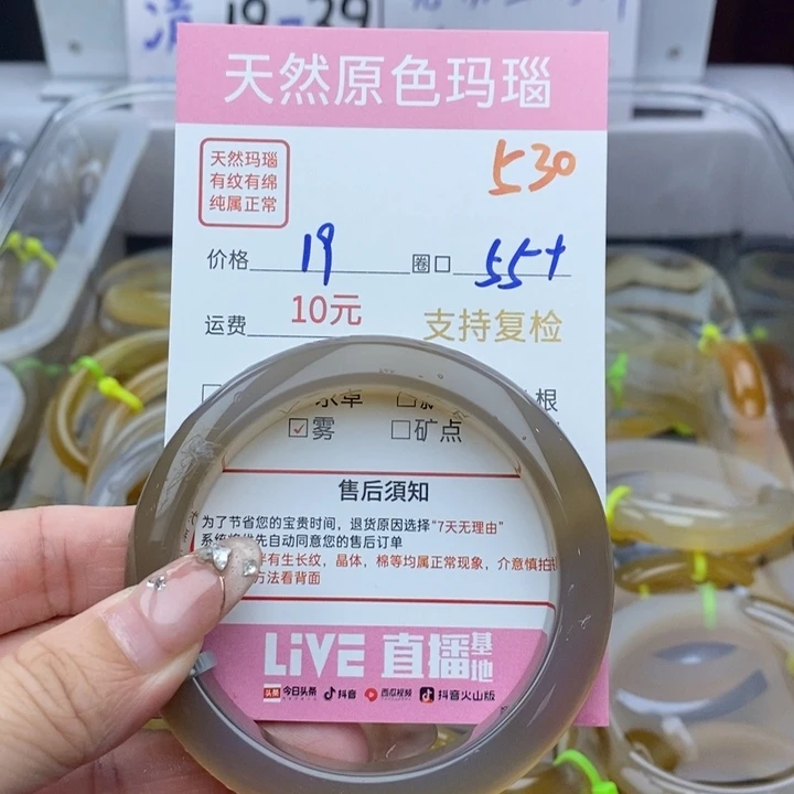 玛瑙/玉髓手镯未镶嵌530