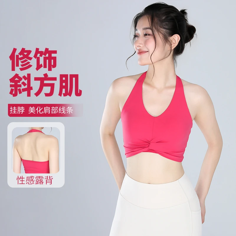 挂脖运动内衣固定胸垫夏季跑步健身防震背心普拉提瑜伽美背健身衣