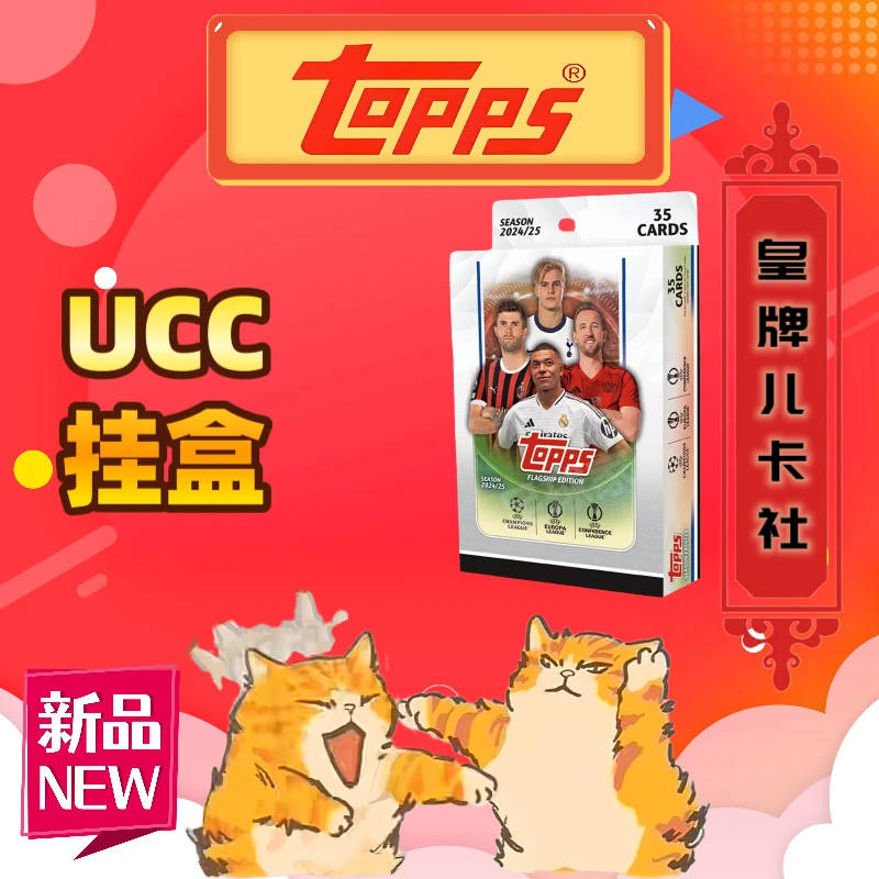 24-25Topps UEFA Chrome UCC挂盒