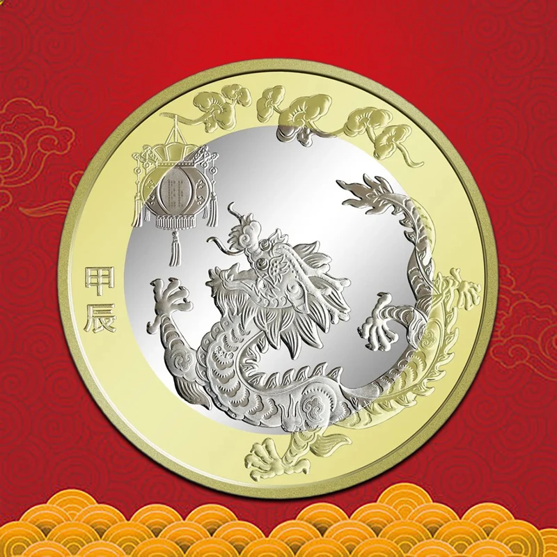 法定货币2024甲辰龙年生肖纪念币 二龙 龙币 真空评级带小圆盒