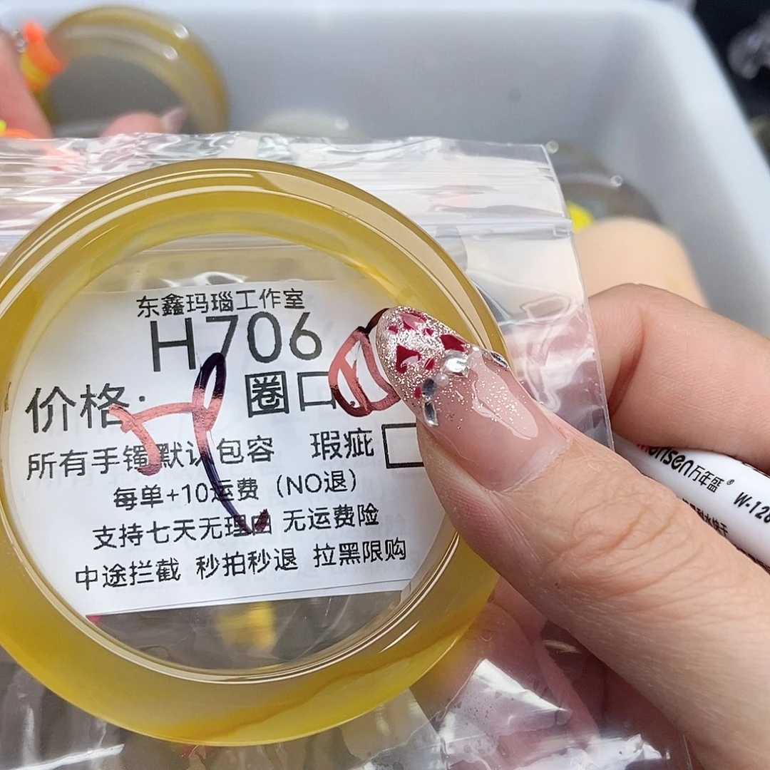 手镯玛瑙/玉髓未镶嵌一****?706