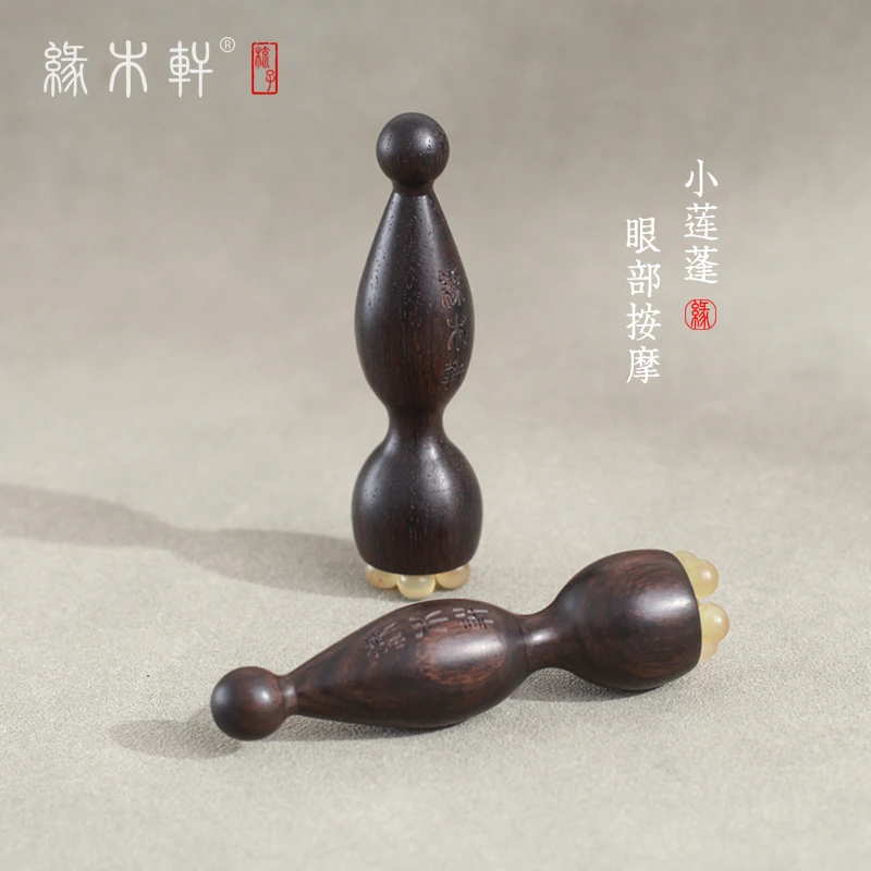 缘木轩便携紫光檀羊角莲蓬头眼部按摩梳精品