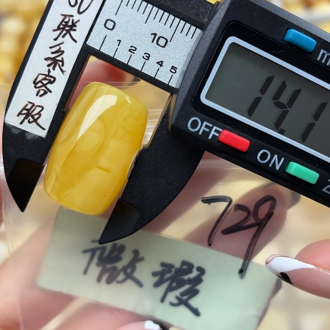 蜜蜡未镶嵌裸石微瑕