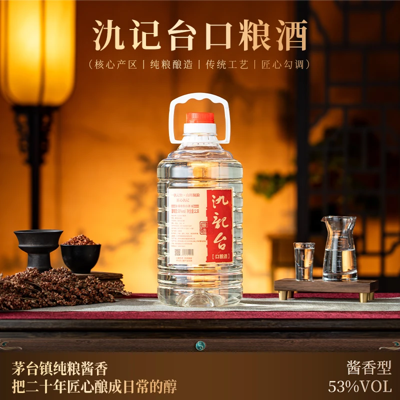 氿记台茅台镇纯粮酿造酱香型白酒桶装散酒口粮酒氿记台53%Vol2.5L