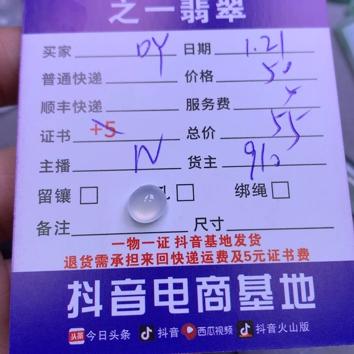 翡翠颈饰未镶嵌吖*呢