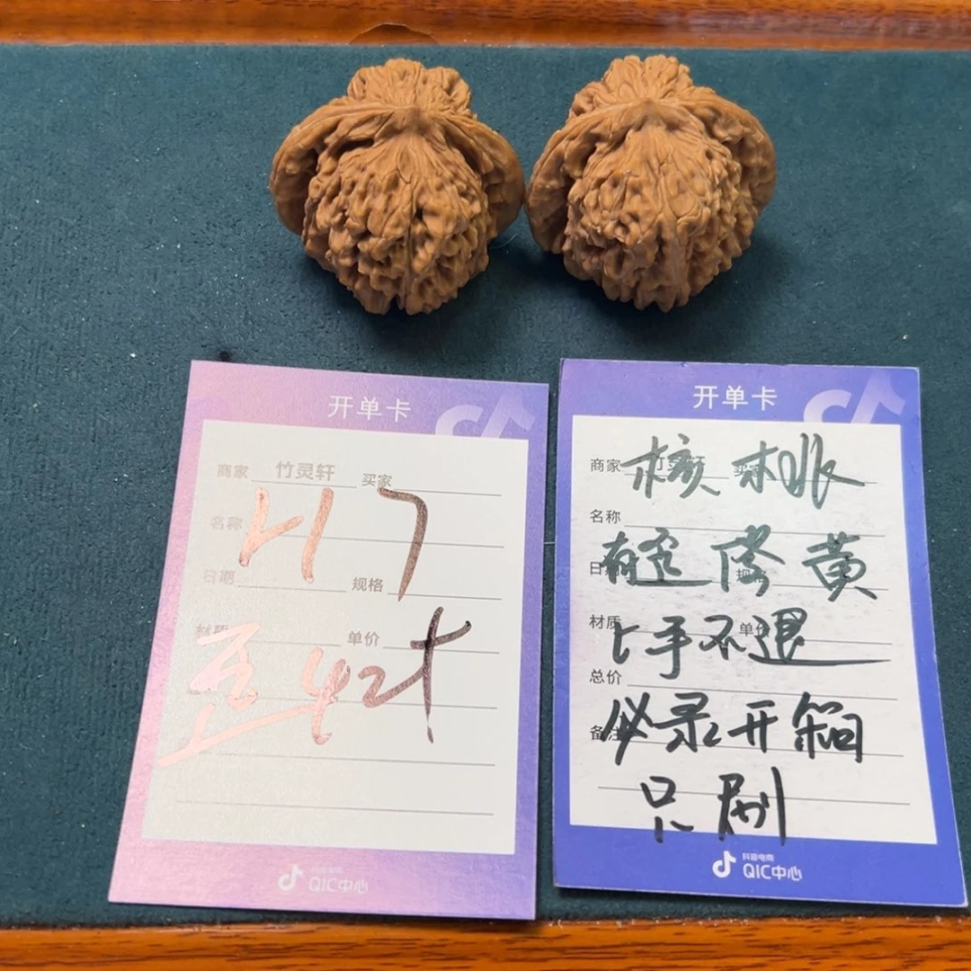 核桃把件核桃四座楼