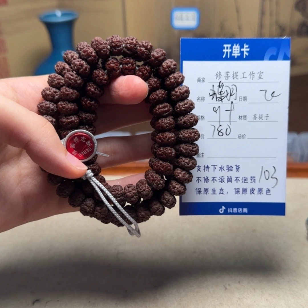 裕***奇金刚菩提吊坠Y 000000103