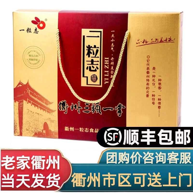 顺丰包邮【衢州特产三头一掌礼盒】一粒志鸭头8个鸭掌10个兔头8个