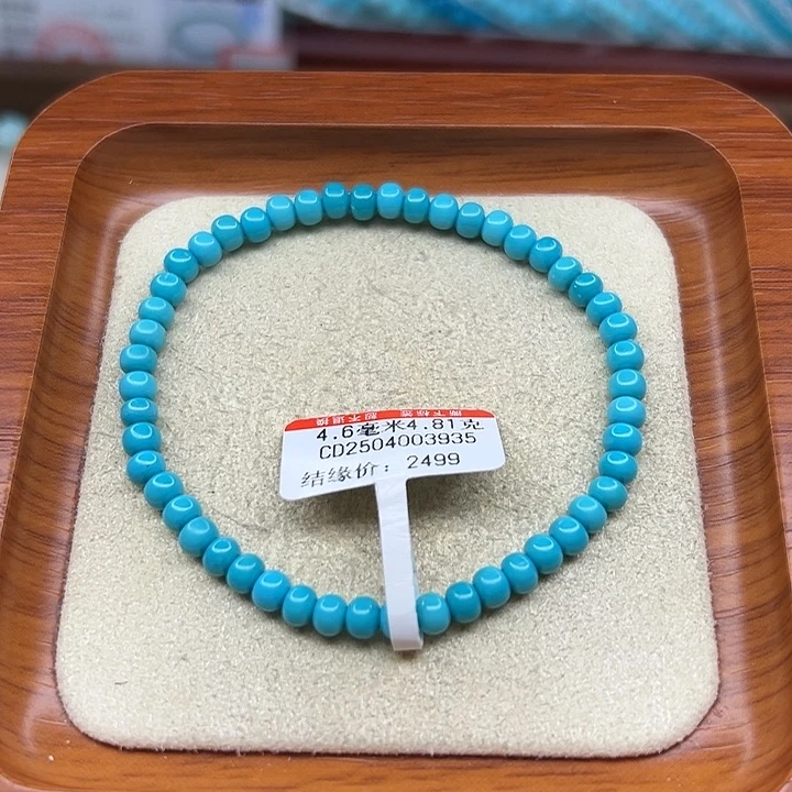 未镶嵌绿松石手链