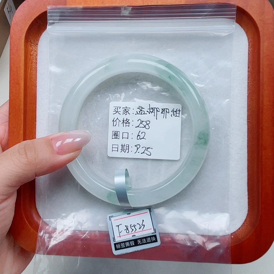 石英质玉（金丝玉）未镶嵌手镯