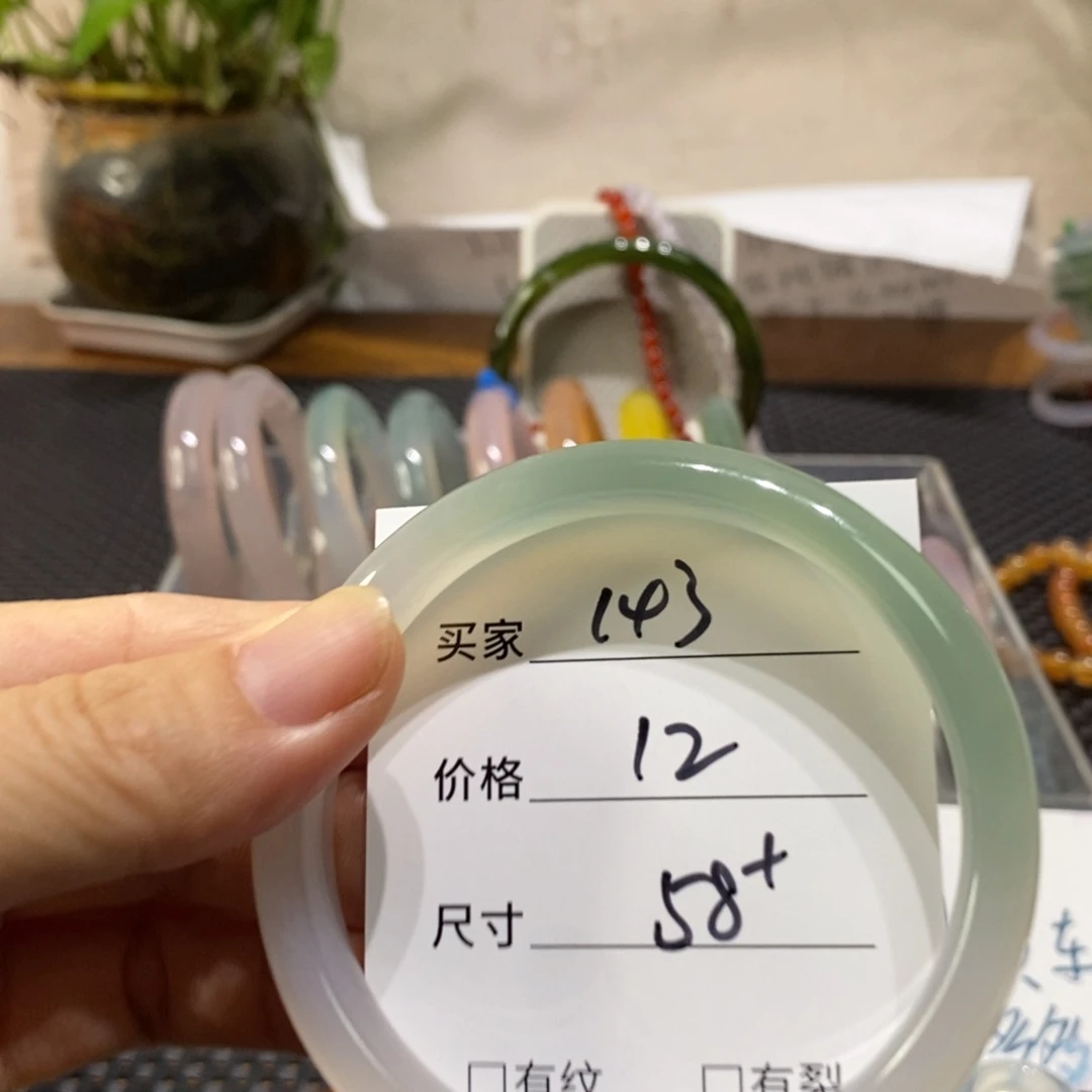 手镯玛瑙/玉髓未镶嵌58