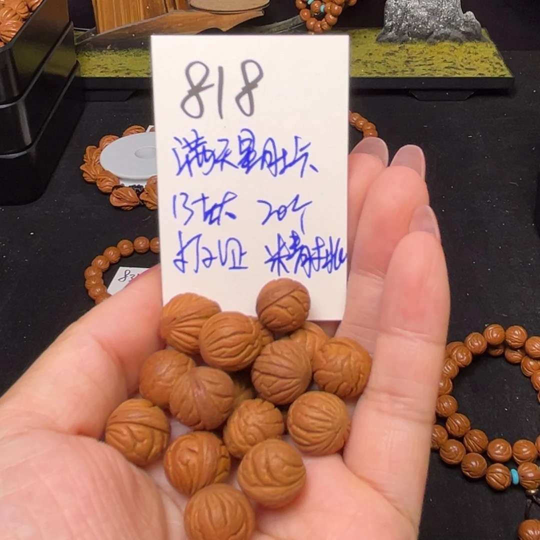 桃核手串满天星13尺寸20颗