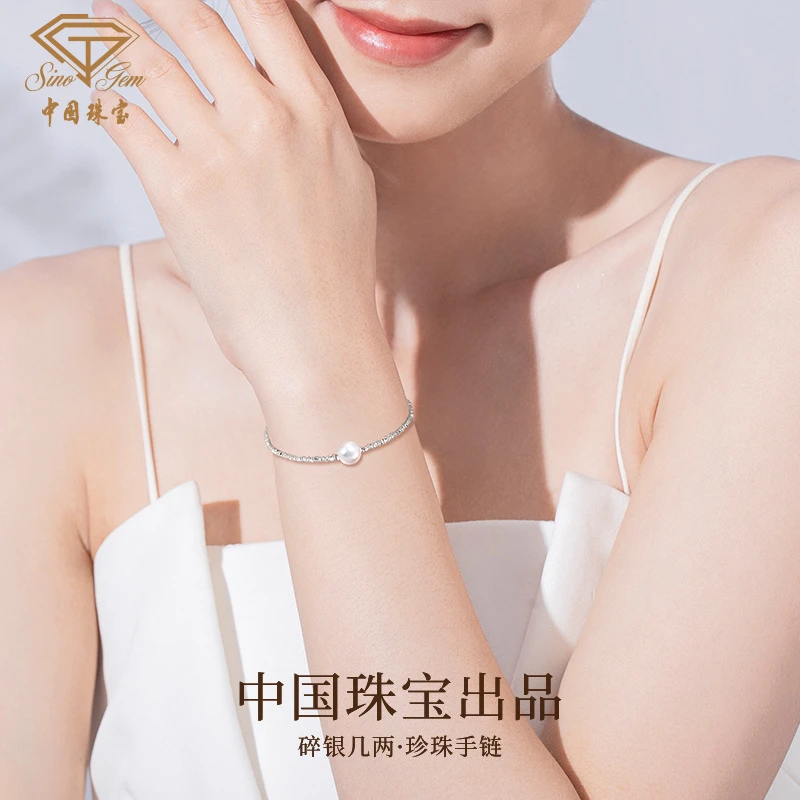 中国珠宝银碎银几两珍珠手链简约风女送女友送闺蜜节日生日礼物D2