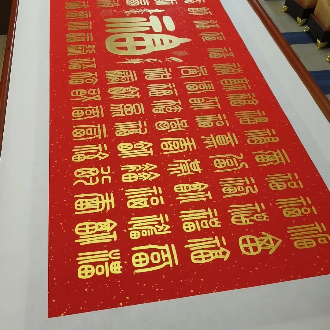 书法樱*树世国世国世国