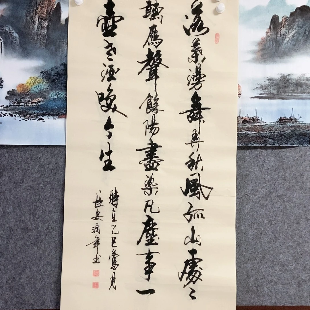 书法老师书画作品
