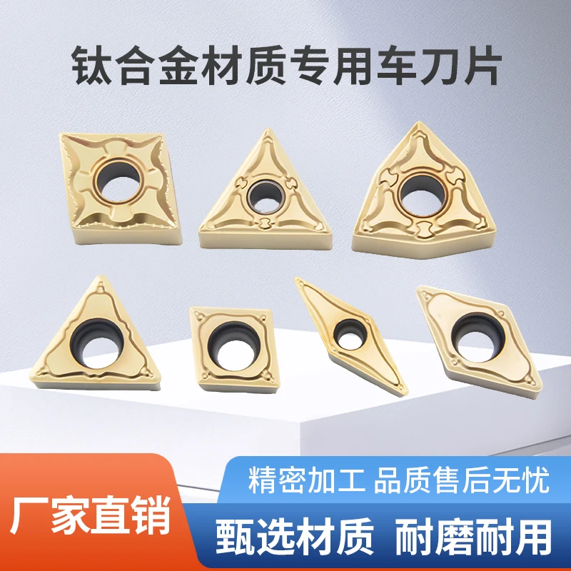 不锈钢钛合金专用刀片数控桃型车刀头断屑WNMG080408外圆开粗刀粒